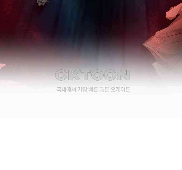 밤필드의 아이들 by DARK MOON 28．제2장． 괴물과 소녀 (6) 97