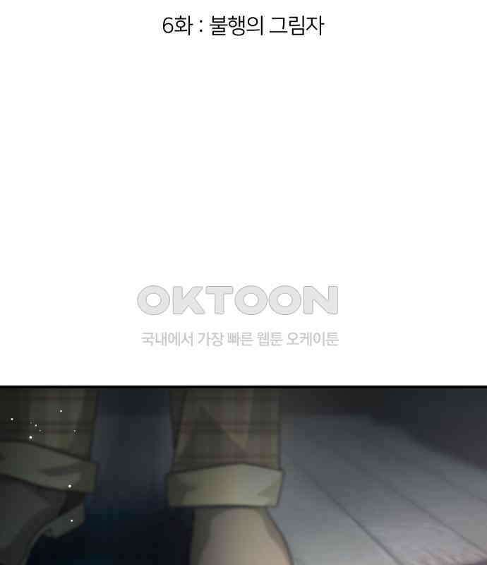 밤필드의 아이들 by DARK MOON 28．제2장． 괴물과 소녀 (6) 100