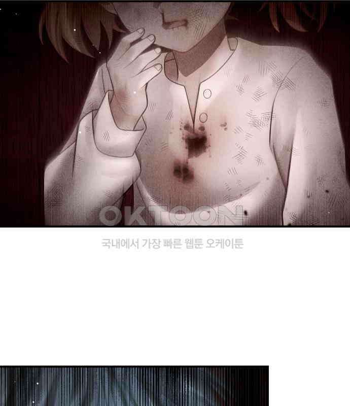 밤필드의 아이들 by DARK MOON 28．제2장． 괴물과 소녀 (6) 106