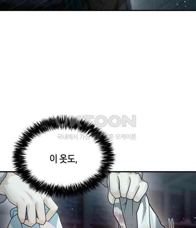밤필드의 아이들 by DARK MOON 28．제2장． 괴물과 소녀 (6) 109