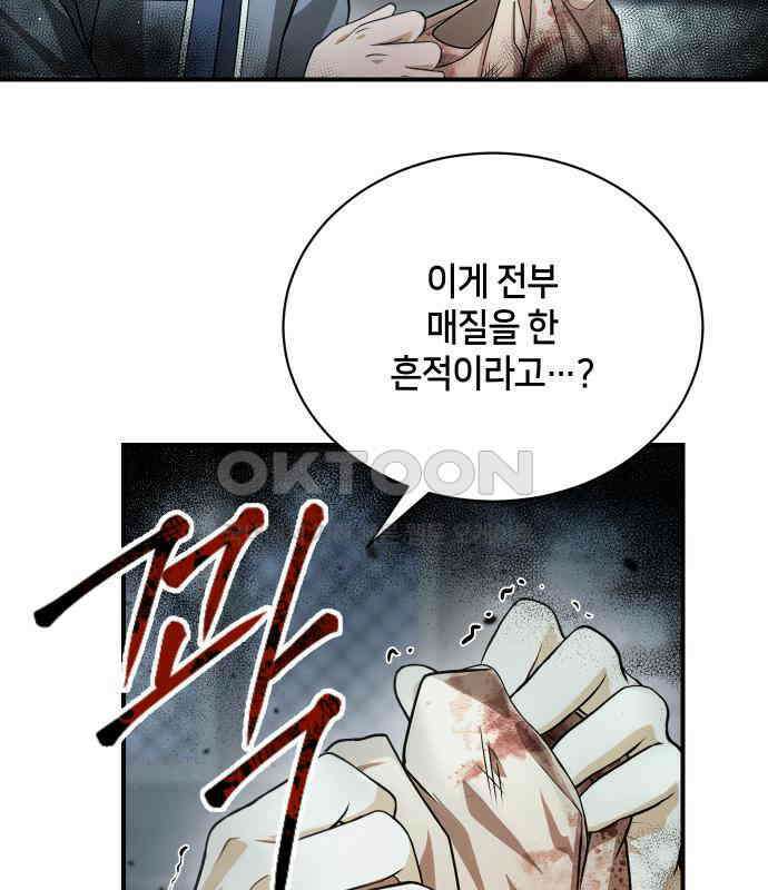 밤필드의 아이들 by DARK MOON 28．제2장． 괴물과 소녀 (6) 115