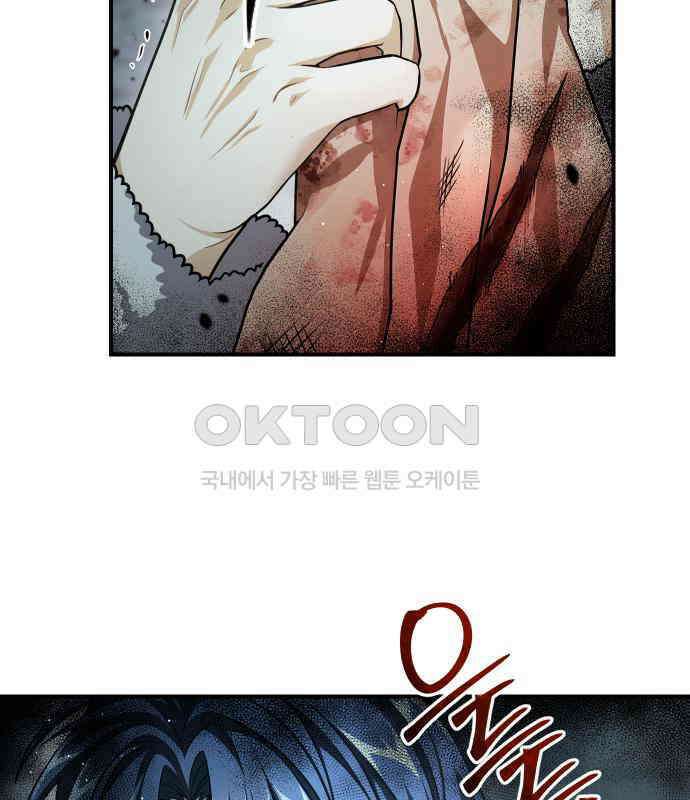 밤필드의 아이들 by DARK MOON 28．제2장． 괴물과 소녀 (6) 116