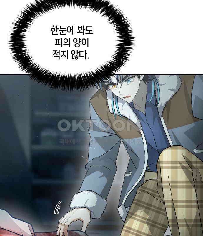 밤필드의 아이들 by DARK MOON 28．제2장． 괴물과 소녀 (6) 120