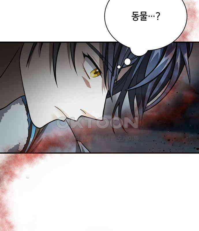 밤필드의 아이들 by DARK MOON 28．제2장． 괴물과 소녀 (6) 124