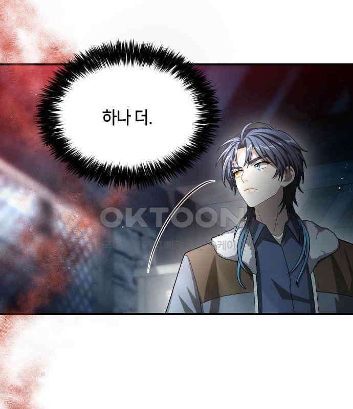 밤필드의 아이들 by DARK MOON 28．제2장． 괴물과 소녀 (6) 125