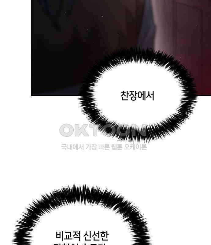 밤필드의 아이들 by DARK MOON 28．제2장． 괴물과 소녀 (6) 127