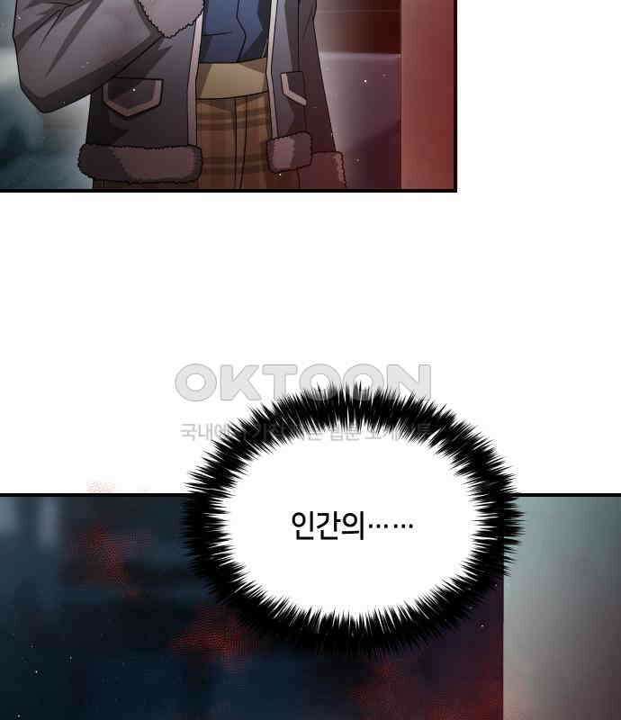 밤필드의 아이들 by DARK MOON 28．제2장． 괴물과 소녀 (6) 130