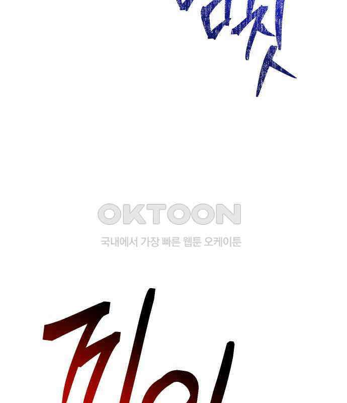 밤필드의 아이들 by DARK MOON 28．제2장． 괴물과 소녀 (6) 134