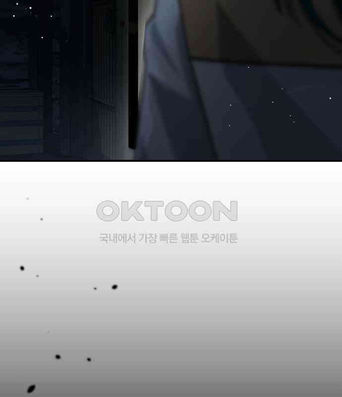 밤필드의 아이들 by DARK MOON 28．제2장． 괴물과 소녀 (6) 136