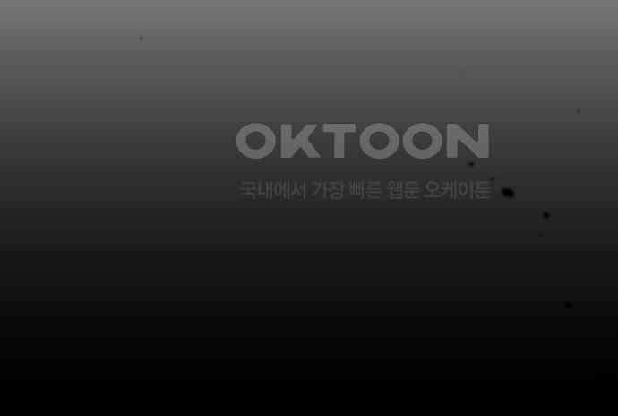 밤필드의 아이들 by DARK MOON 28．제2장． 괴물과 소녀 (6) 137