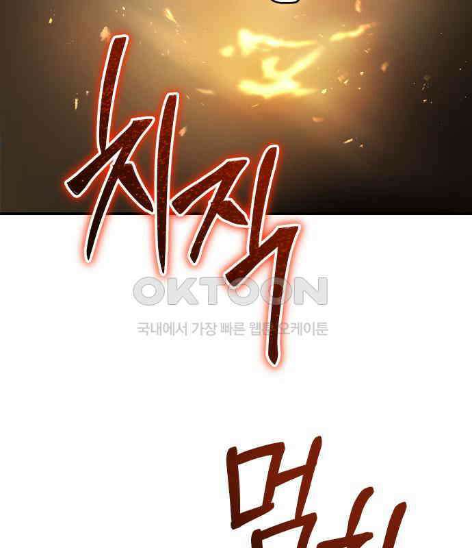 밤필드의 아이들 by DARK MOON 30．제2장． 괴물과 소녀 (8) 3
