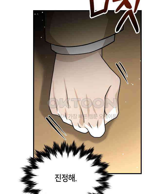 밤필드의 아이들 by DARK MOON 30．제2장． 괴물과 소녀 (8) 4
