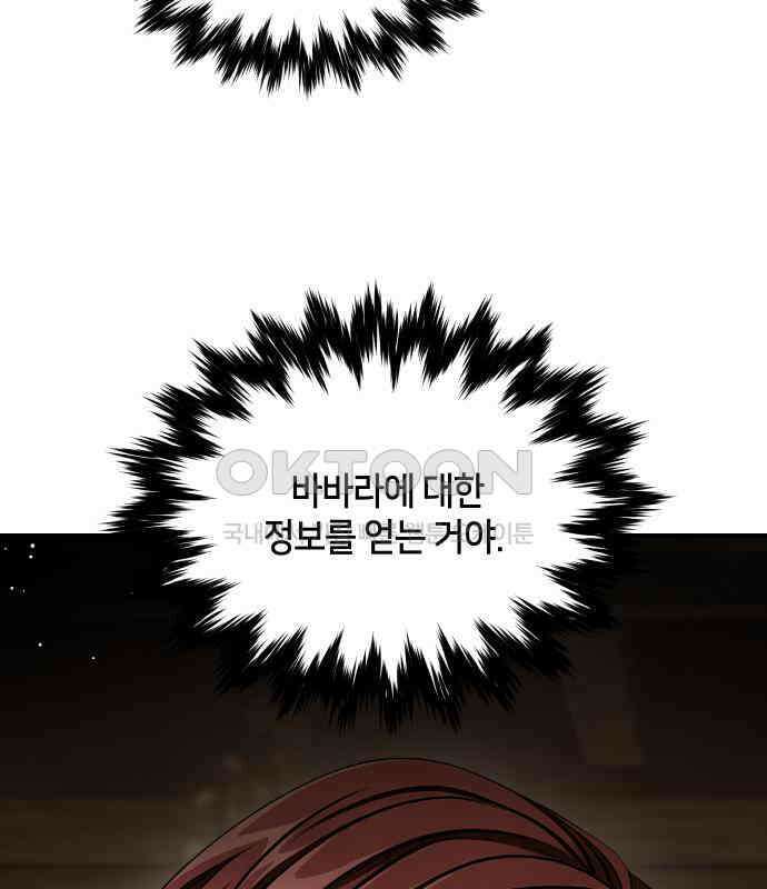 밤필드의 아이들 by DARK MOON 30．제2장． 괴물과 소녀 (8) 5
