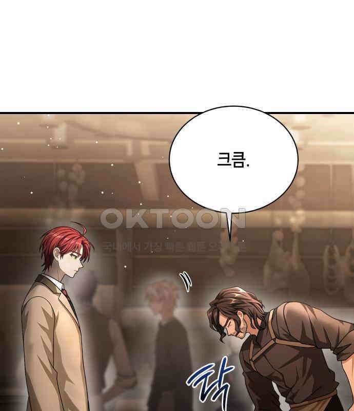 밤필드의 아이들 by DARK MOON 30．제2장． 괴물과 소녀 (8) 7