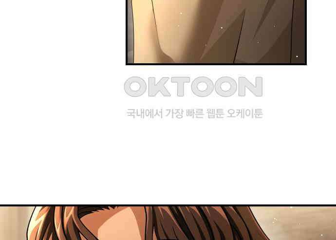 밤필드의 아이들 by DARK MOON 30．제2장． 괴물과 소녀 (8) 13