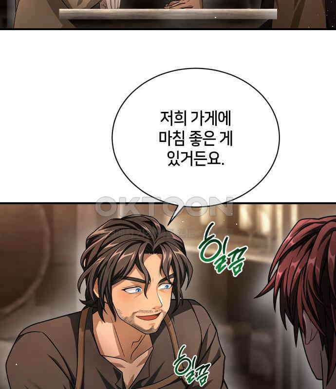 밤필드의 아이들 by DARK MOON 30．제2장． 괴물과 소녀 (8) 16