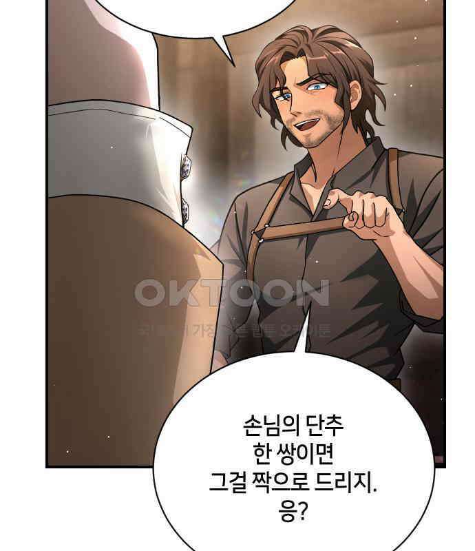 밤필드의 아이들 by DARK MOON 30．제2장． 괴물과 소녀 (8) 19