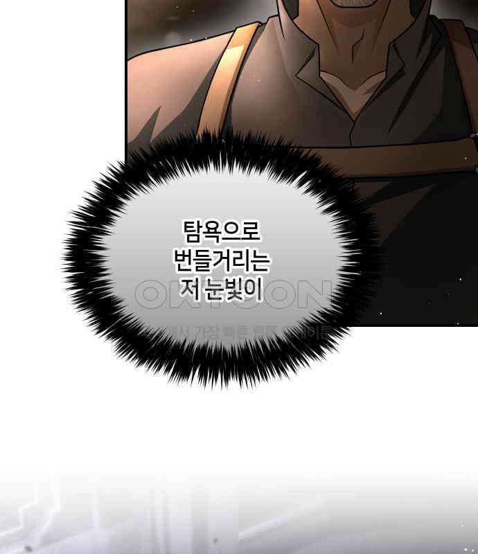 밤필드의 아이들 by DARK MOON 30．제2장． 괴물과 소녀 (8) 22