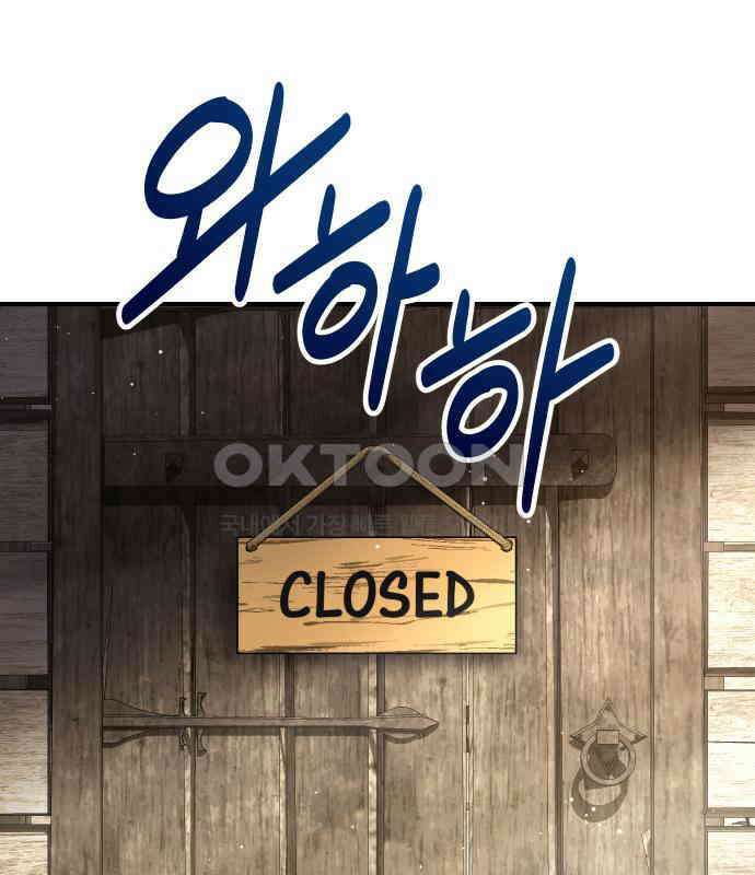 밤필드의 아이들 by DARK MOON 30．제2장． 괴물과 소녀 (8) 33