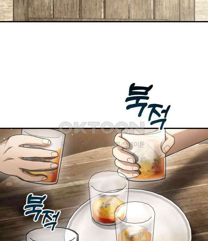 밤필드의 아이들 by DARK MOON 30．제2장． 괴물과 소녀 (8) 34