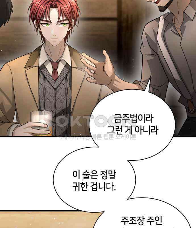 밤필드의 아이들 by DARK MOON 30．제2장． 괴물과 소녀 (8) 36