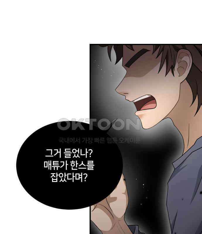 밤필드의 아이들 by DARK MOON 30．제2장． 괴물과 소녀 (8) 40