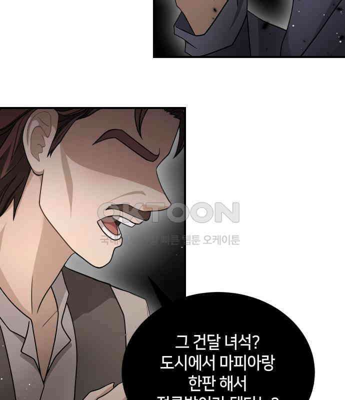 밤필드의 아이들 by DARK MOON 30．제2장． 괴물과 소녀 (8) 41