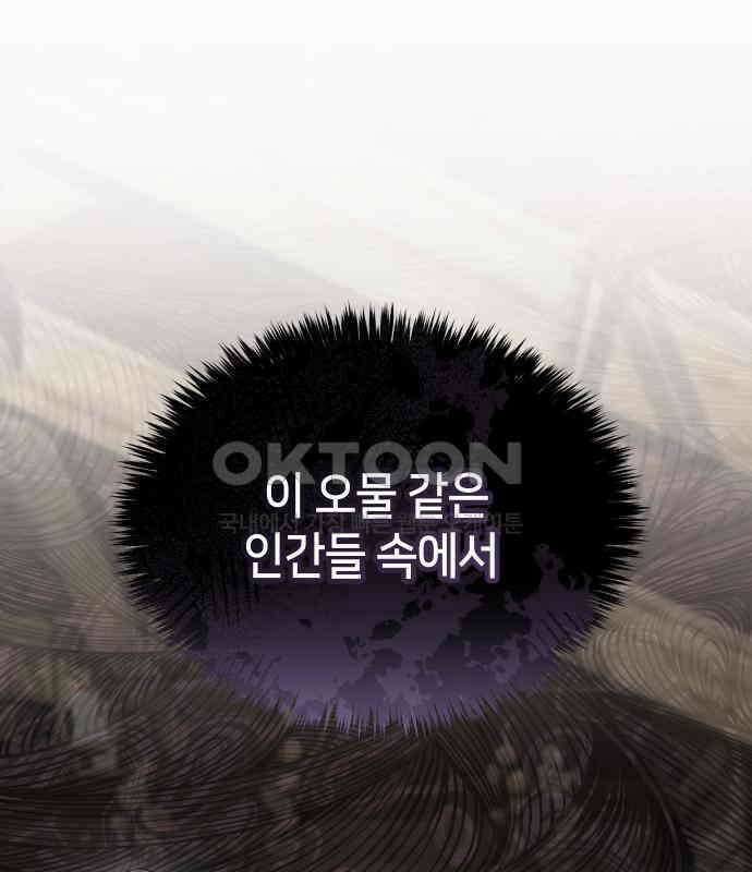밤필드의 아이들 by DARK MOON 30．제2장． 괴물과 소녀 (8) 53