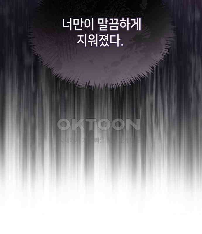 밤필드의 아이들 by DARK MOON 30．제2장． 괴물과 소녀 (8) 56