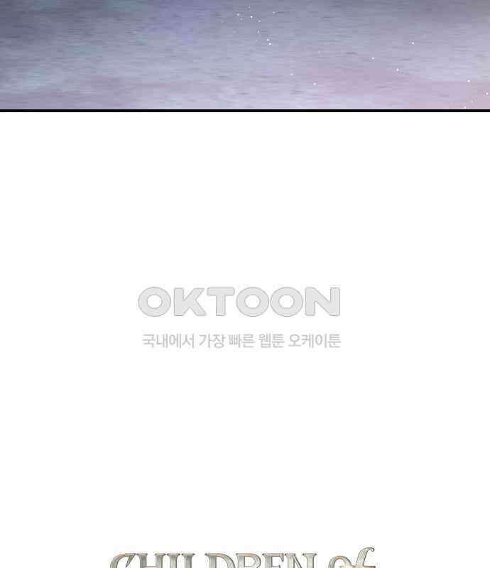 밤필드의 아이들 by DARK MOON 30．제2장． 괴물과 소녀 (8) 64