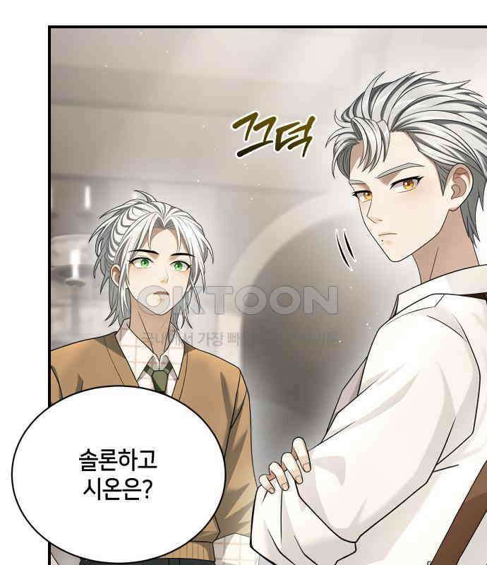 밤필드의 아이들 by DARK MOON 30．제2장． 괴물과 소녀 (8) 74