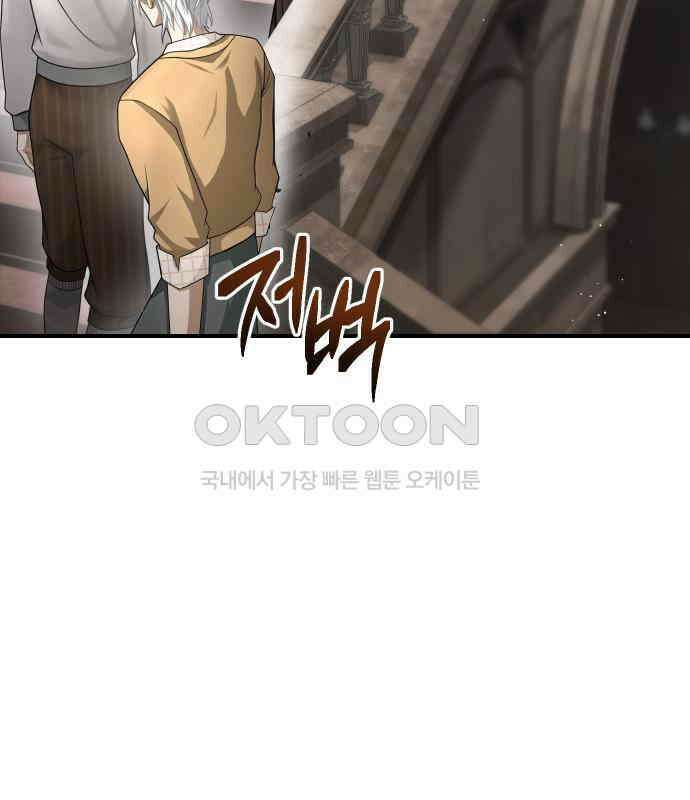 밤필드의 아이들 by DARK MOON 30．제2장． 괴물과 소녀 (8) 77