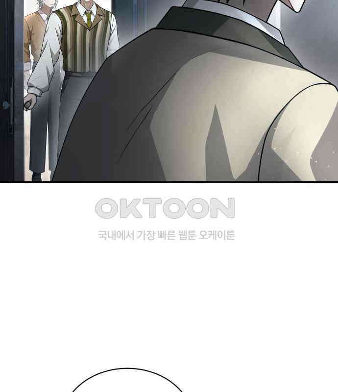 밤필드의 아이들 by DARK MOON 30．제2장． 괴물과 소녀 (8) 81