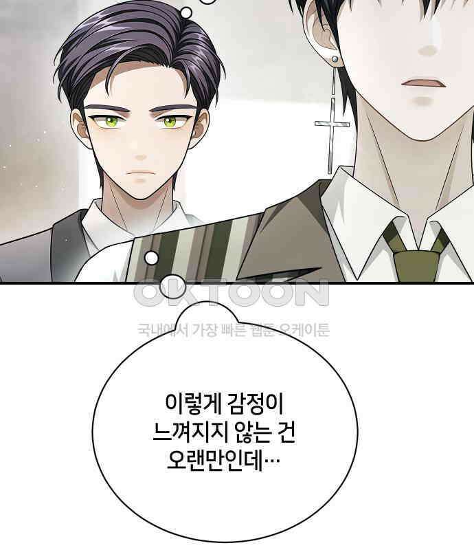 밤필드의 아이들 by DARK MOON 30．제2장． 괴물과 소녀 (8) 84