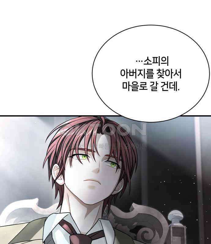 밤필드의 아이들 by DARK MOON 30．제2장． 괴물과 소녀 (8) 85