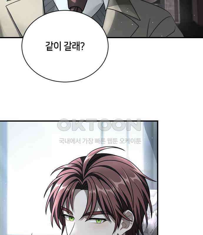 밤필드의 아이들 by DARK MOON 30．제2장． 괴물과 소녀 (8) 86