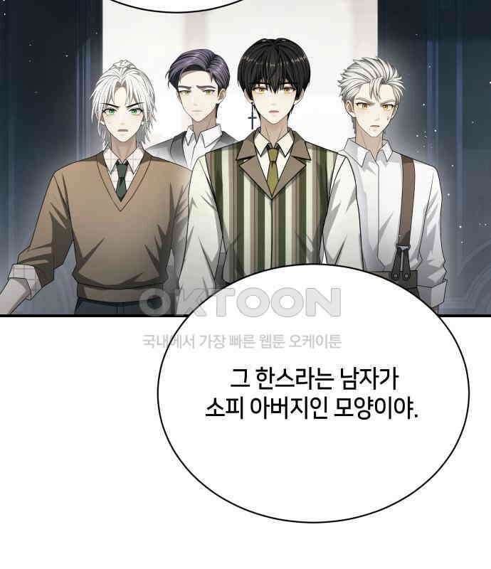 밤필드의 아이들 by DARK MOON 30．제2장． 괴물과 소녀 (8) 89