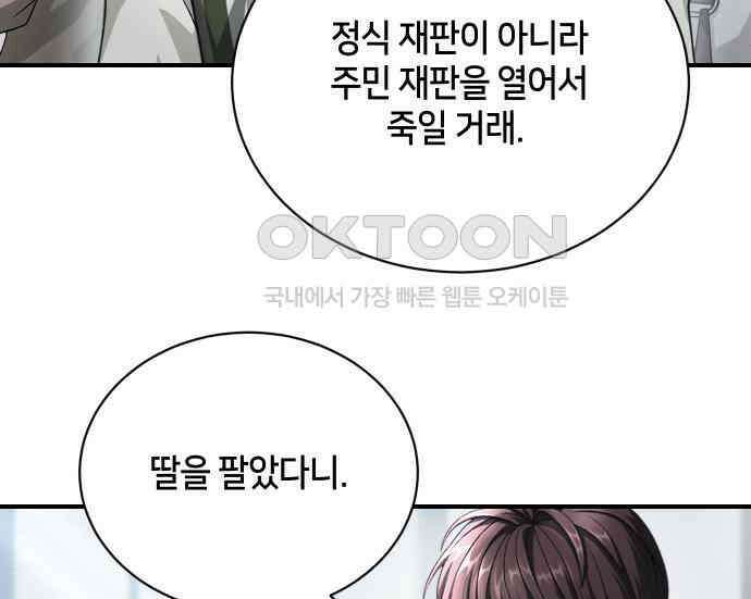 밤필드의 아이들 by DARK MOON 30．제2장． 괴물과 소녀 (8) 91