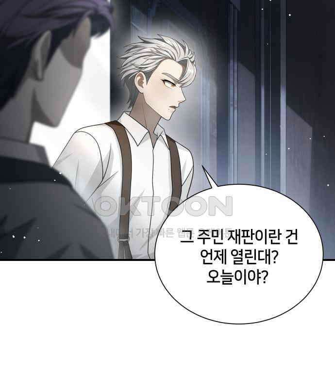 밤필드의 아이들 by DARK MOON 30．제2장． 괴물과 소녀 (8) 97