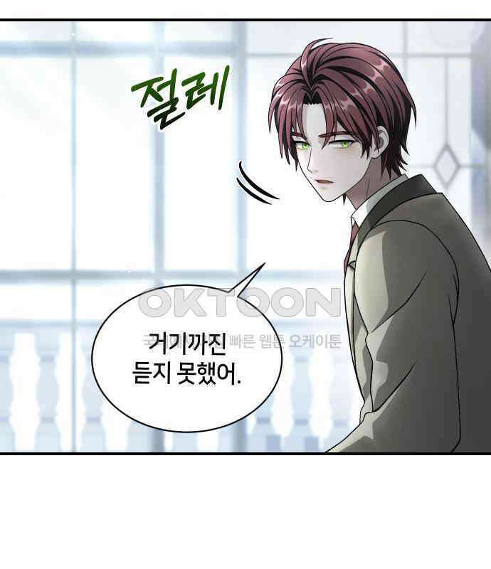 밤필드의 아이들 by DARK MOON 30．제2장． 괴물과 소녀 (8) 98