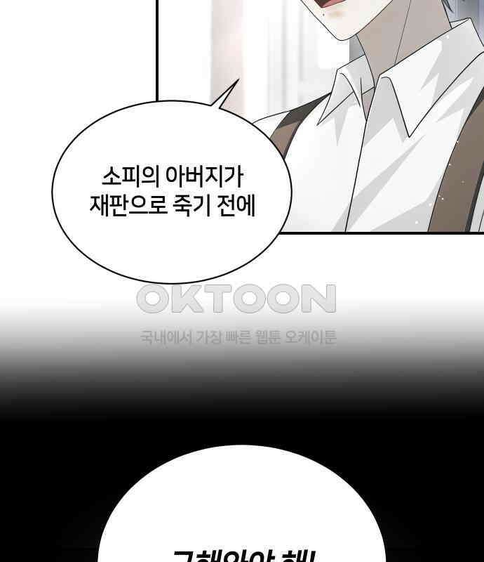 밤필드의 아이들 by DARK MOON 30．제2장． 괴물과 소녀 (8) 101