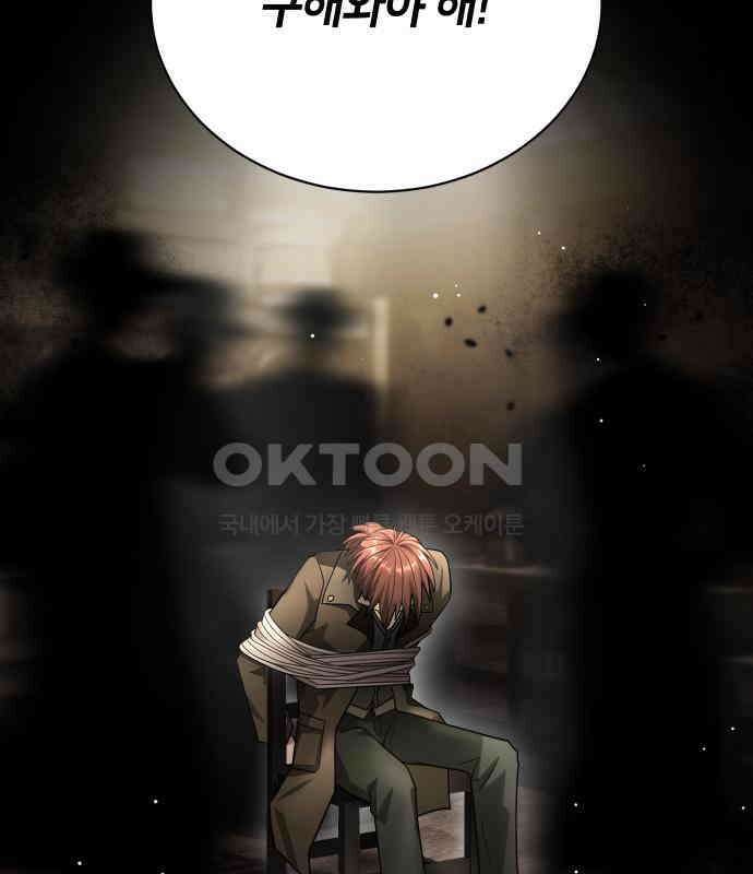 밤필드의 아이들 by DARK MOON 30．제2장． 괴물과 소녀 (8) 102