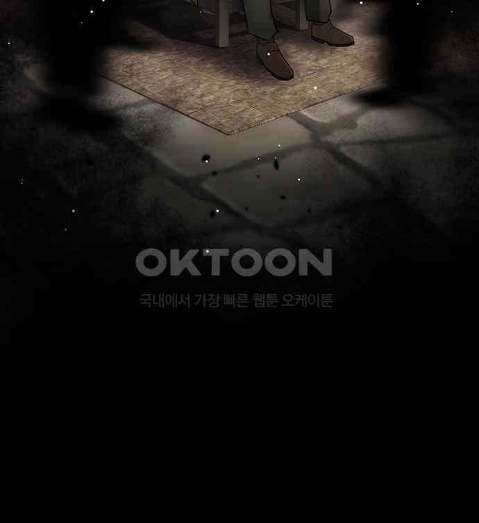 밤필드의 아이들 by DARK MOON 30．제2장． 괴물과 소녀 (8) 103