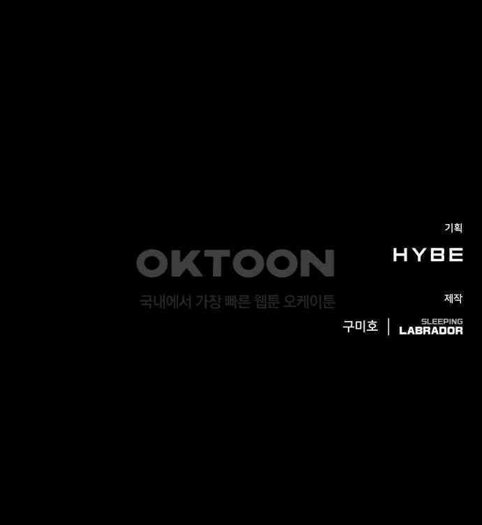 밤필드의 아이들 by DARK MOON 30．제2장． 괴물과 소녀 (8) 104