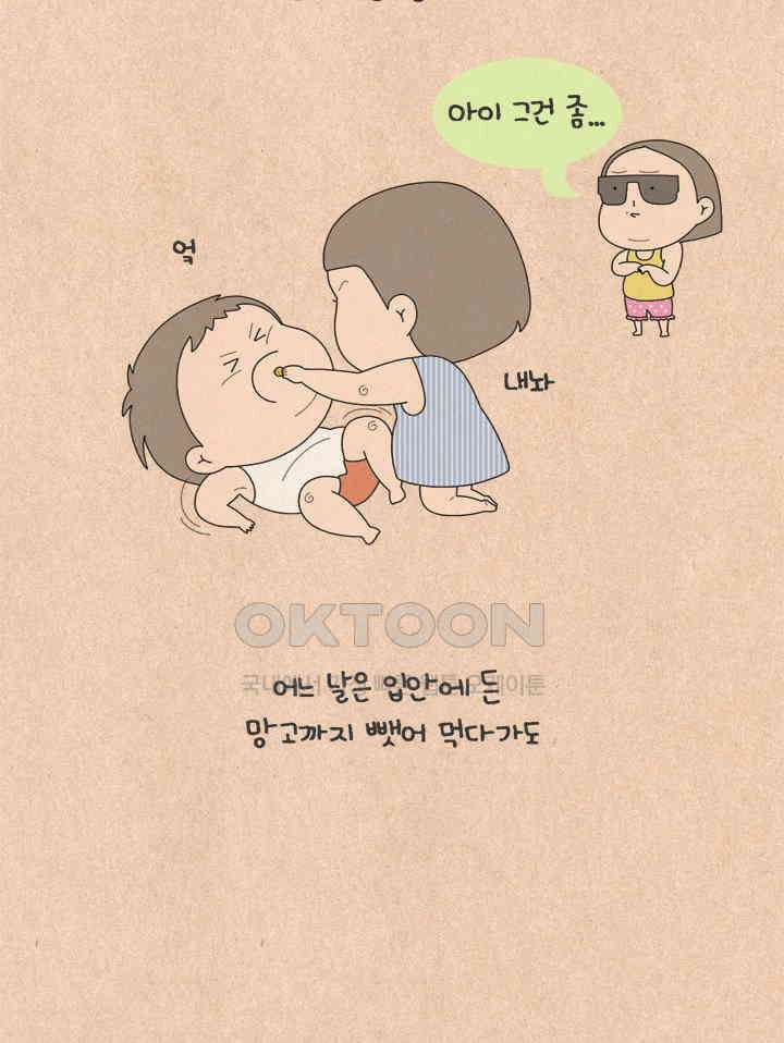 퀴퀴한 일기 ＃598．누나와 동생 6