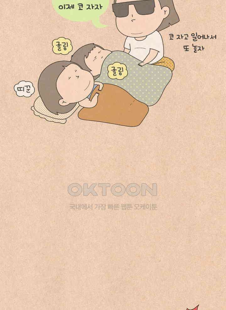 퀴퀴한 일기 ＃598．누나와 동생 12