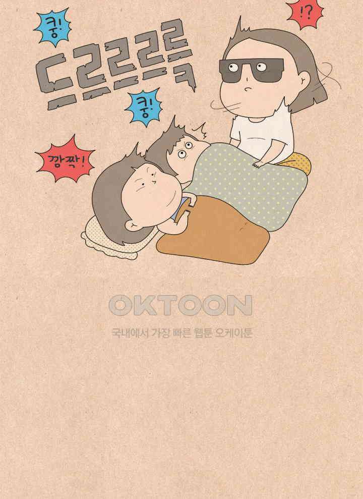 퀴퀴한 일기 ＃598．누나와 동생 13