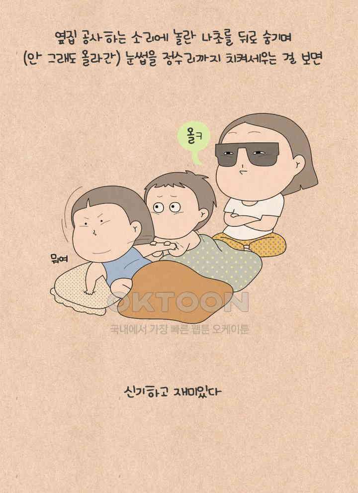 퀴퀴한 일기 ＃598．누나와 동생 14