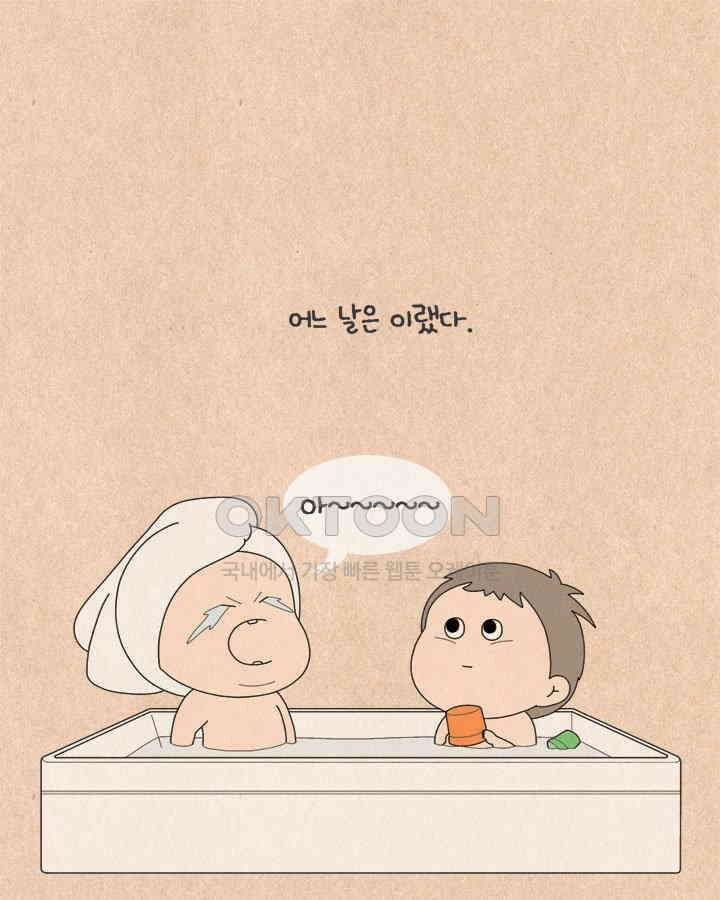 퀴퀴한 일기 ＃598．누나와 동생 15