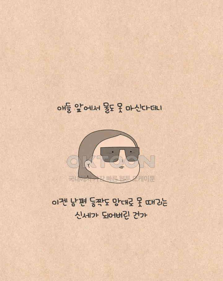 퀴퀴한 일기 ＃598．누나와 동생 24